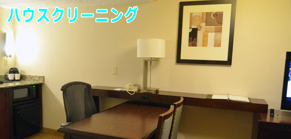 ハウスクリーニング