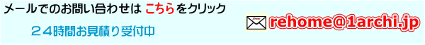 メールでのお問い合わせ メールでのお問い合わせ