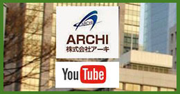 株式会社アーキのYouTube動画