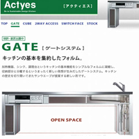 サンウェーブ&nbsp;システムキッチン&nbsp;アクティエス